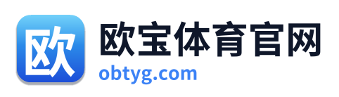 欧宝体育官网 Logo